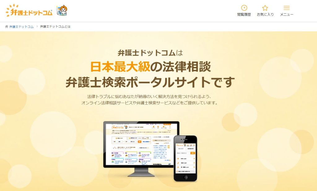 企業分析-弁護士ドットコム株式会社(6027) 画像1