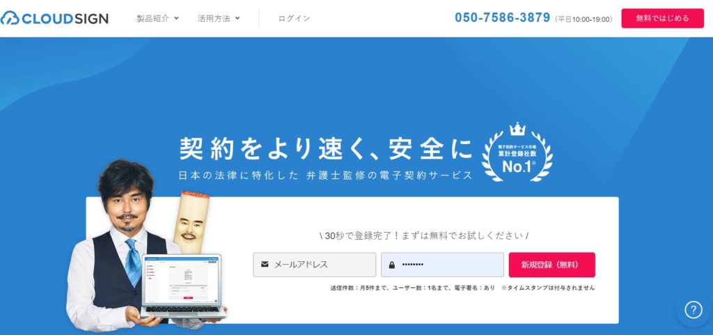 企業分析-弁護士ドットコム株式会社(6027) 画像5