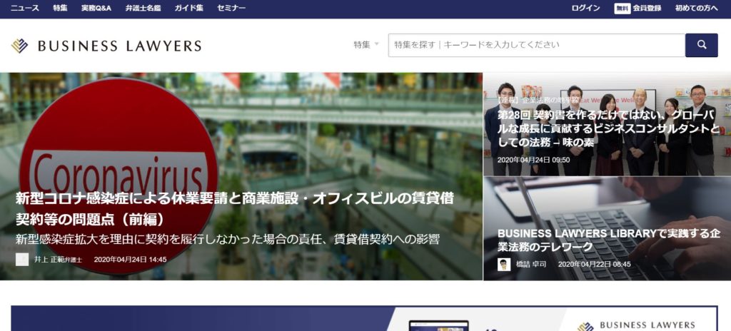 企業分析-弁護士ドットコム株式会社(6027) 画像9