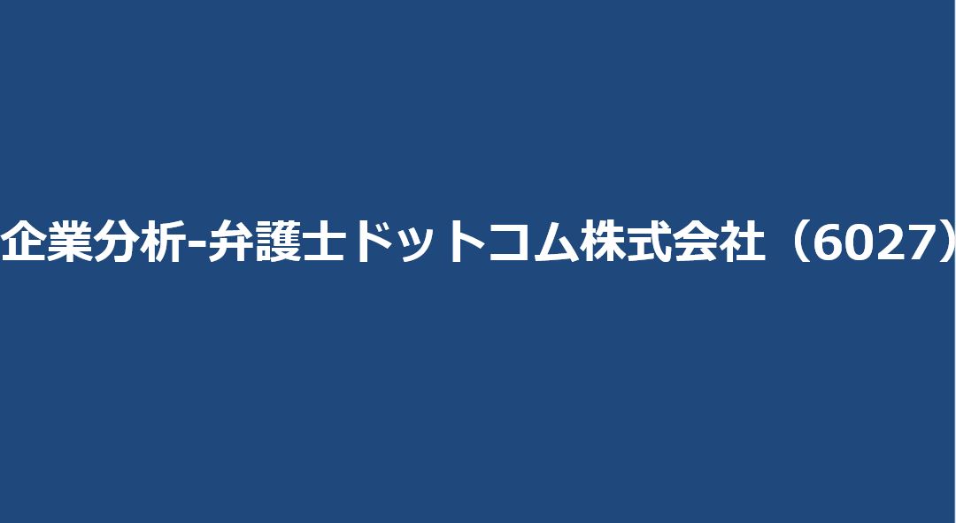 コム 弁護士 会社 ドット 株式