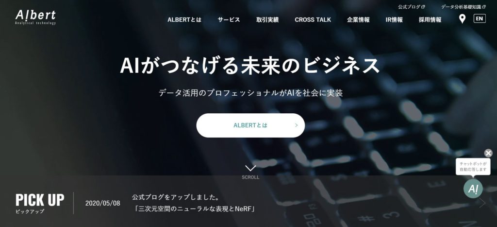 企業分析-株式会社ALBERT(3906)　サイト