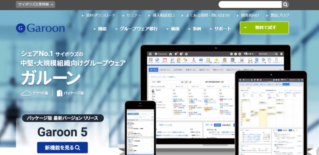 企業分析-サイボウズ株式会社(4776) 画像13