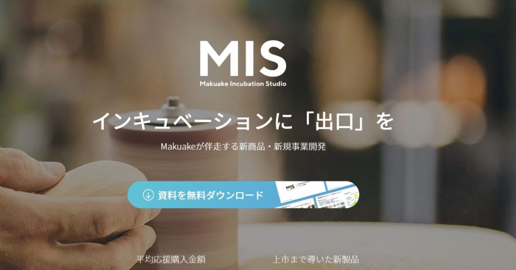 業分析-株式会社マクアケ 画像6