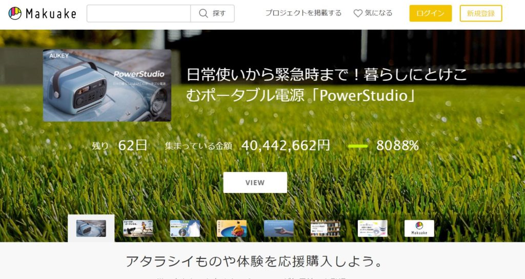 業分析-株式会社マクアケ 画像2