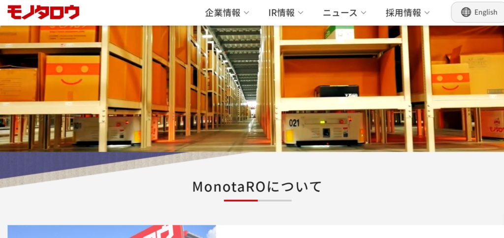 企業分析-株式会社MonotaRO（モノタロウ-3064）画像1
