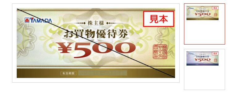 人気の株主優待3選 画像2