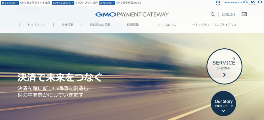 企業分析-GMOペイメントゲートウェイ株式会社(3769)　画像1