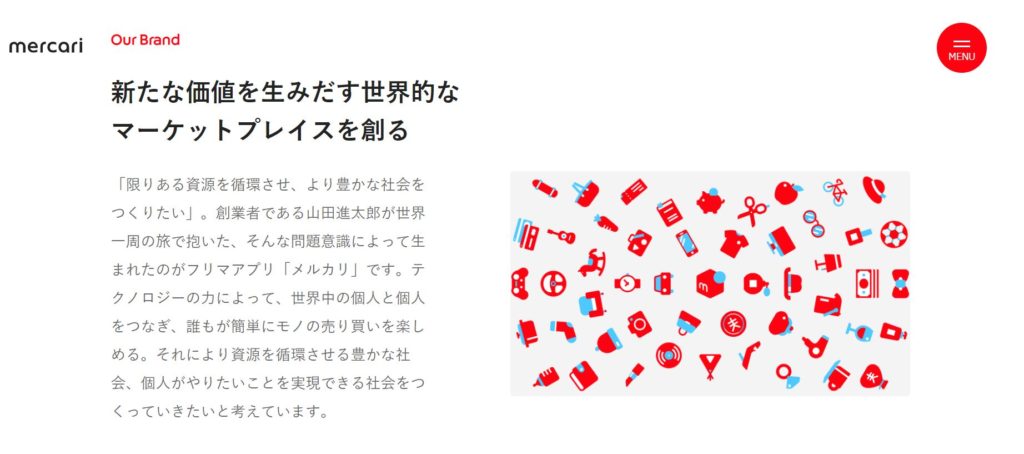 企業分析-株式会社メルカリ(4385) 画像1