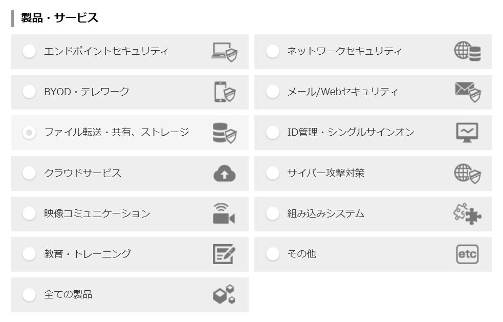 企業分析-株式会社ソリトンシステムズ(3040)　画像2