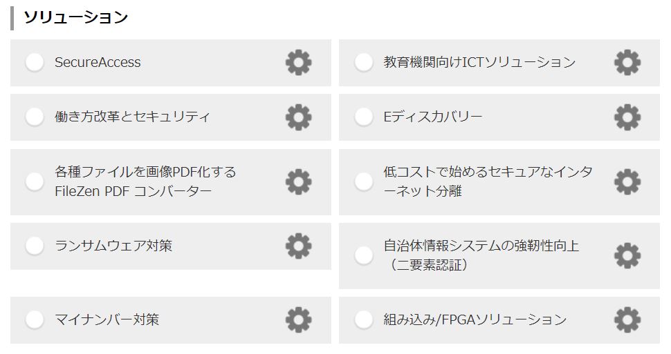 企業分析-株式会社ソリトンシステムズ(3040)　画像3