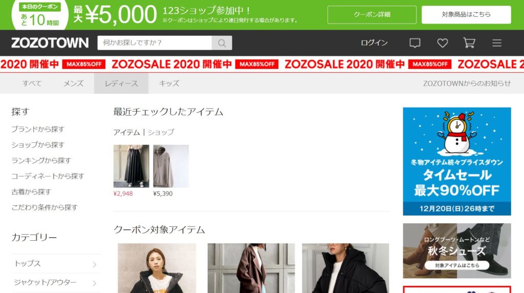 企業分析-株式会社ZOZO(3092) 画像2