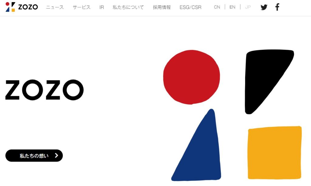 企業分析-株式会社ZOZO(3092) 画像1
