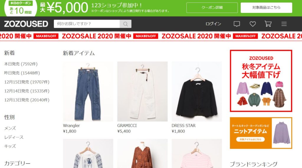 企業分析-株式会社ZOZO(3092) 画像8
