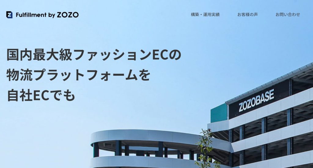 企業分析-株式会社ZOZO(3092) 画像10