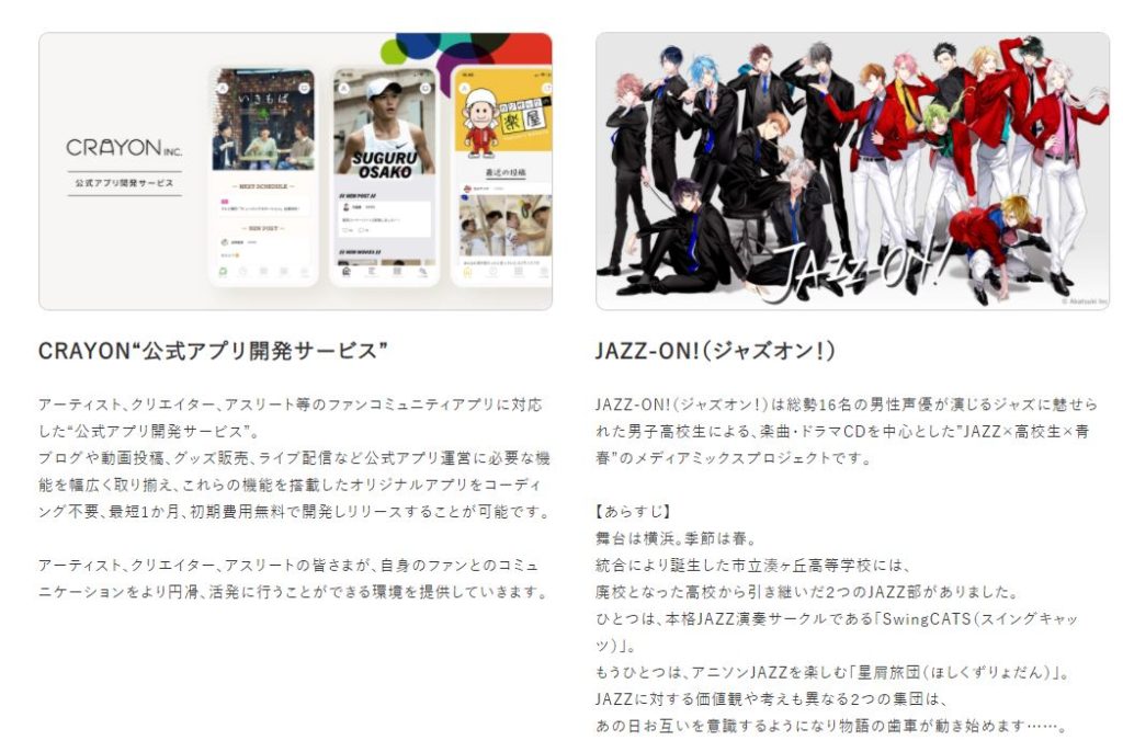 企業分析-株式会社アカツキ(3932) 画像7