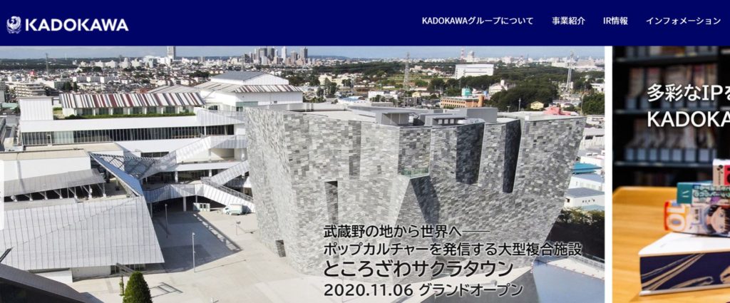 企業分析-株式会社KADOKAWA(9468) 画像1