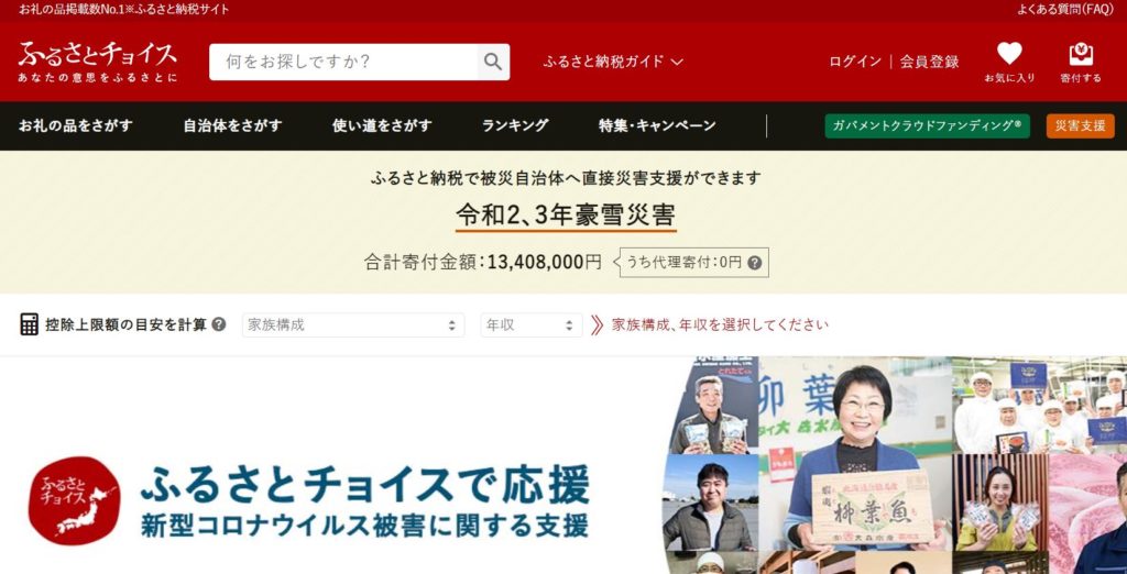 企業分析-株式会社チェンジ(3962) 画像6
