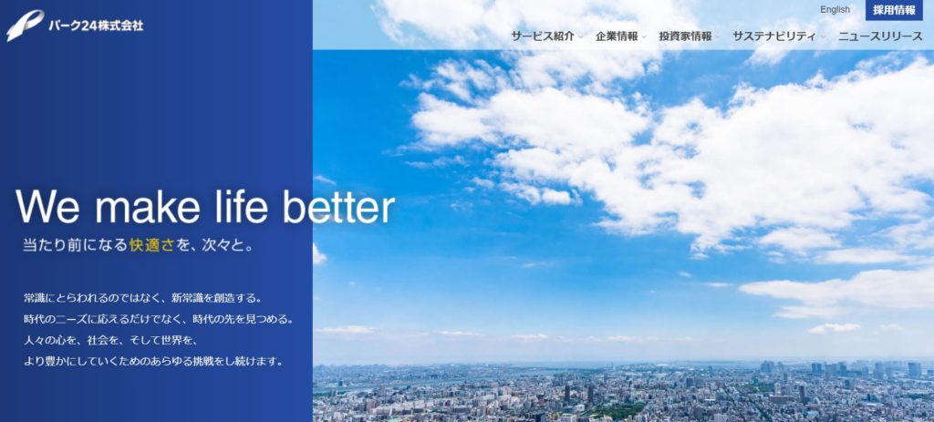企業分析-株式会社パーク24(4666) 画像1