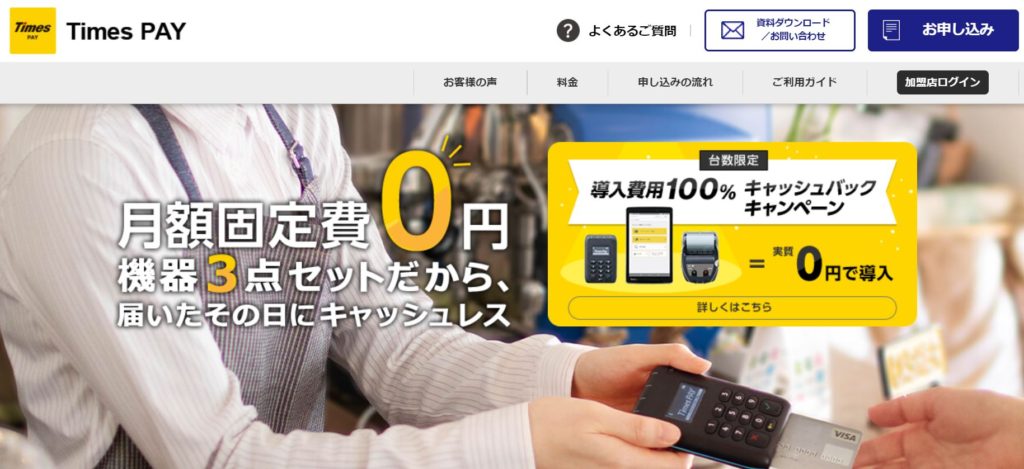 企業分析-株式会社パーク24(4666) 画像5