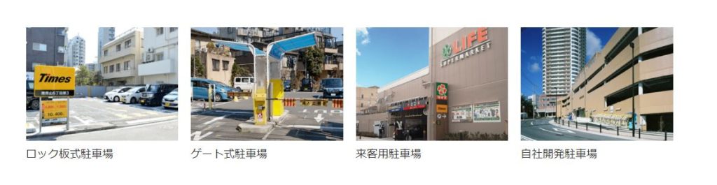 企業分析-株式会社パーク24(4666)　画像2