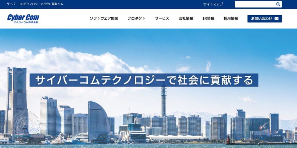 企業分析-サイバーコム株式会社(3852)　画像1