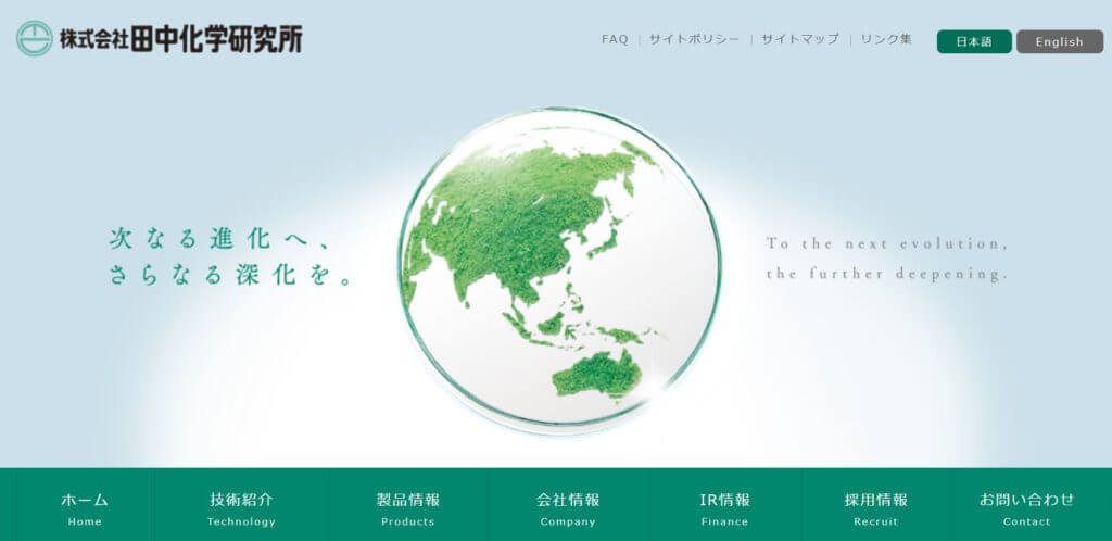 企業分析-株式会社田中化学研究所(4080) 画像1