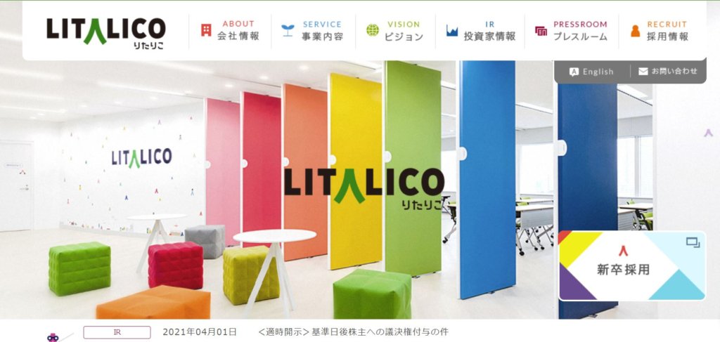 企業分析-株式会社LITALICO(7366)　画像1