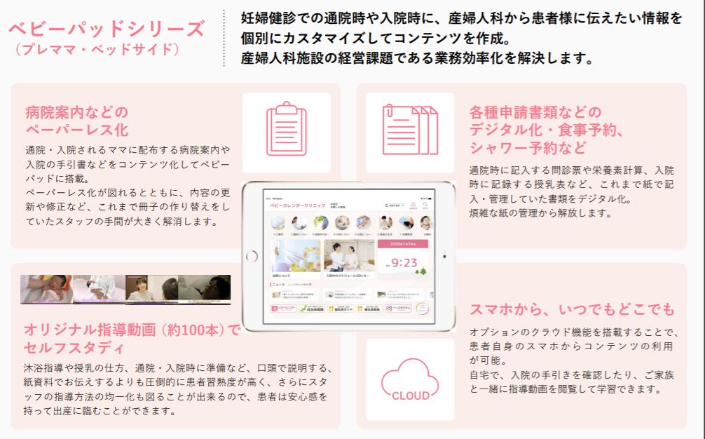 企業分析-株式会社ベビーカレンダー(7363)　画像9