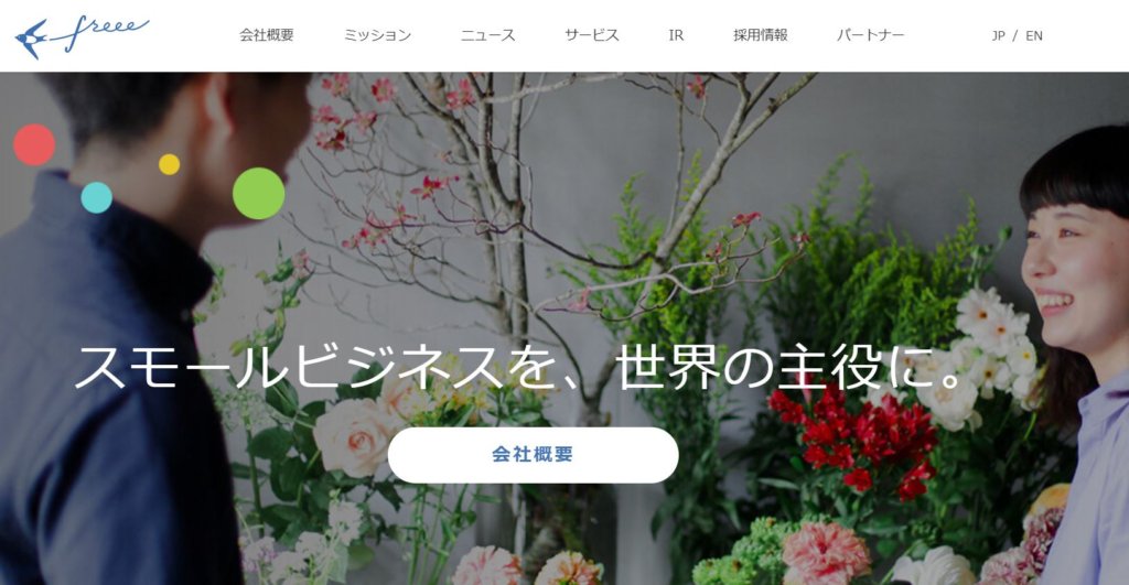 企業分析-freee株式会社(4478) 画像1