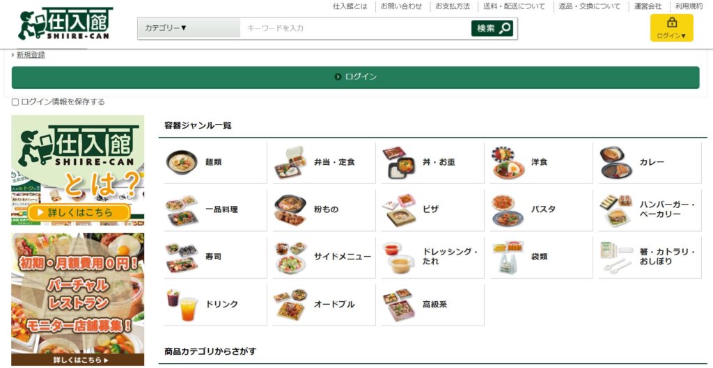 企業分析-株式会社出前館(2484) 画像5